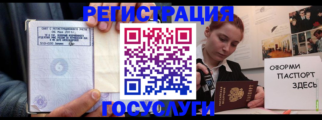 временная регистрация в Когалыме