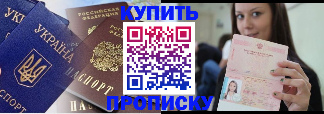 временная регистрация 2025 в Когалыме