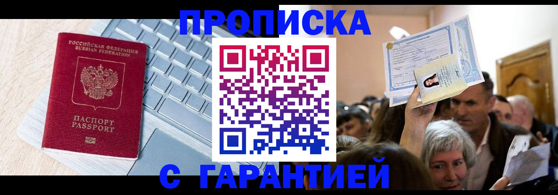 временная регистрация поиск в Когалыме