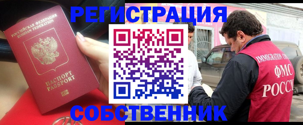 временная регистрация для всех в Когалыме