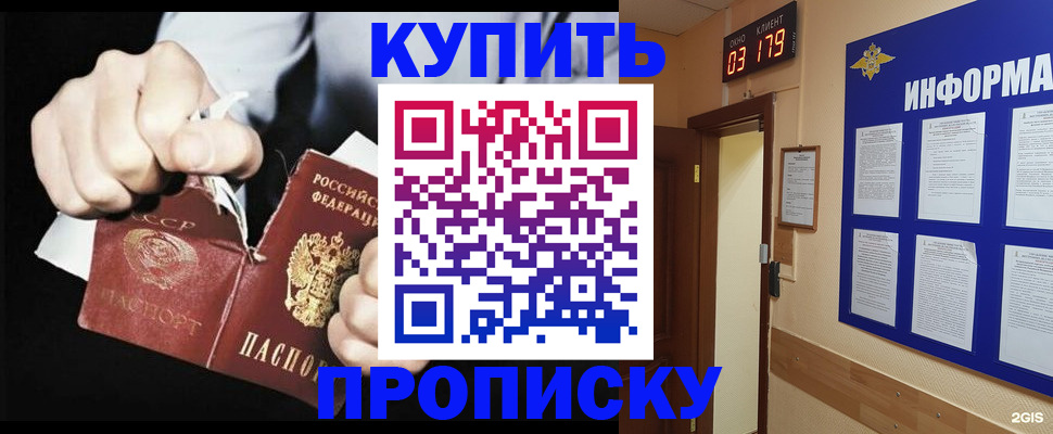 прописка штамп в Когалыме