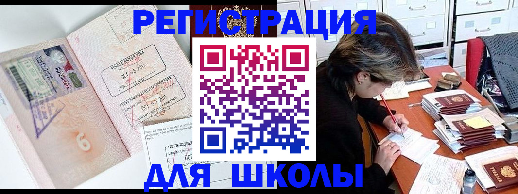 прописка штамп в Когалыме