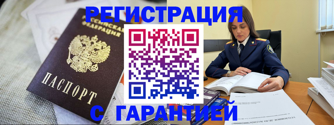 временная регистрация гарантия в Когалыме